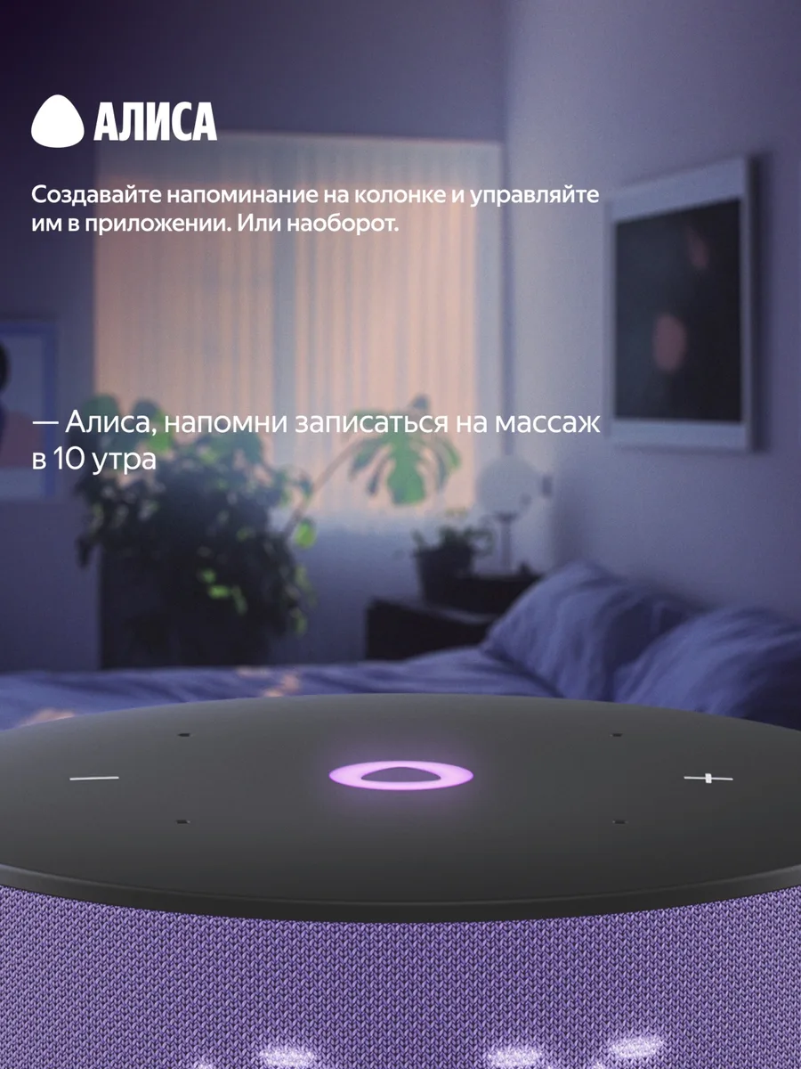 Умная колонка Yandex Мини 3 YNDX-00027LIL Фиолетовый