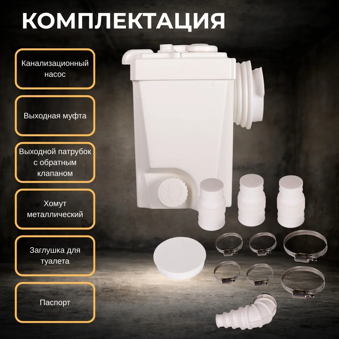 Канализационный насос  Вихрь КН-500