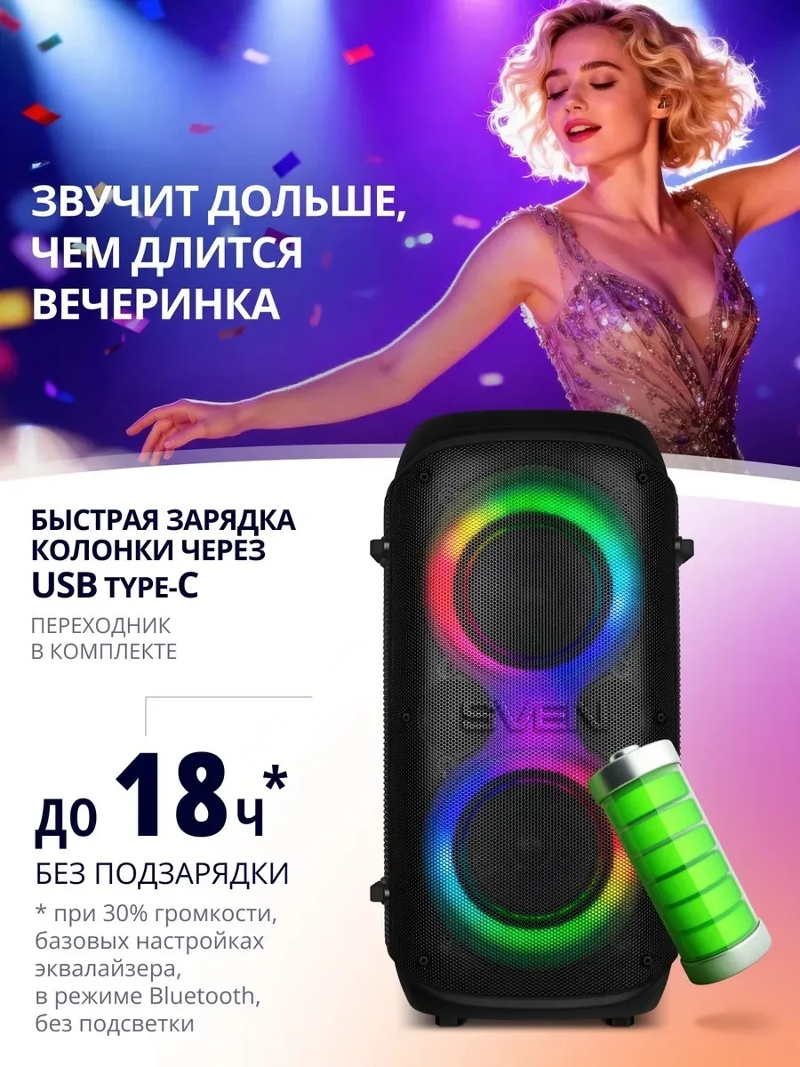 Портативная колонка SVEN PS-800 черный