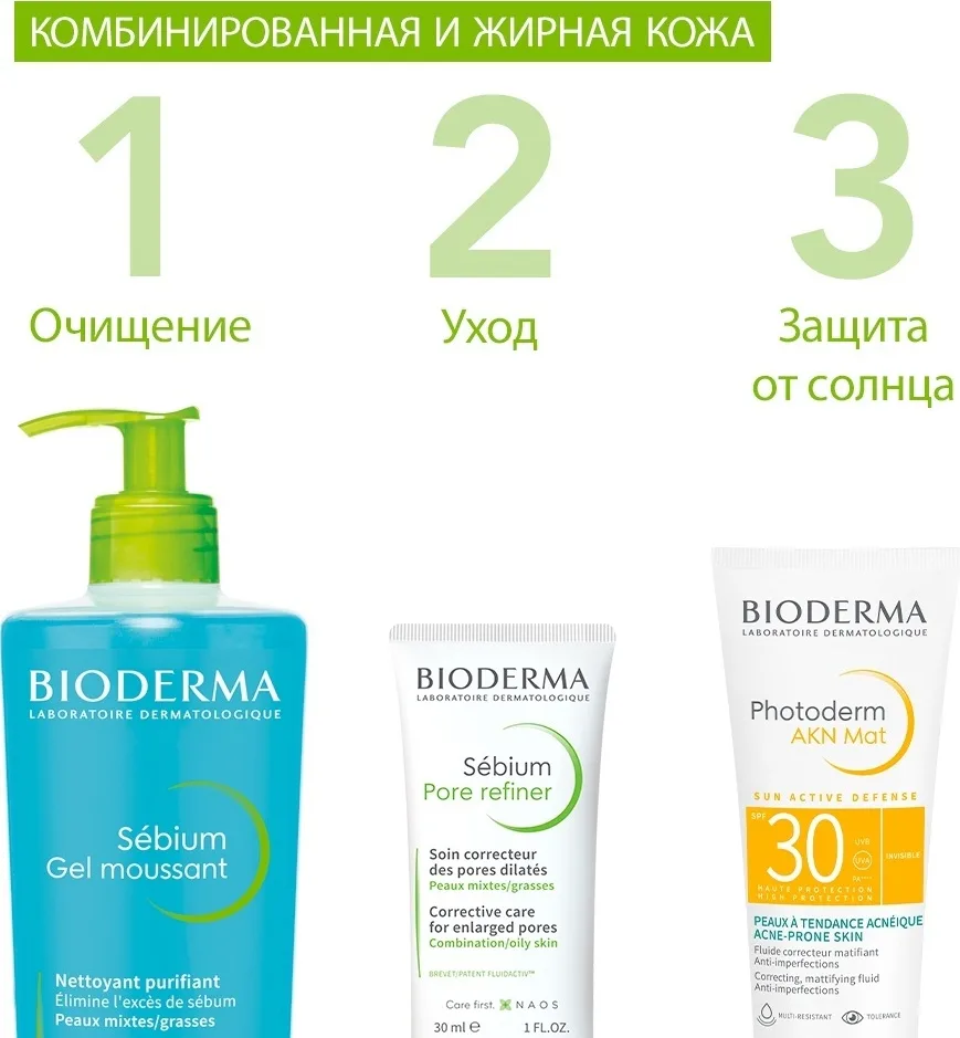 Крем д/сужения пор Bioderma Sebium Pore Refiner 30мл /353625/