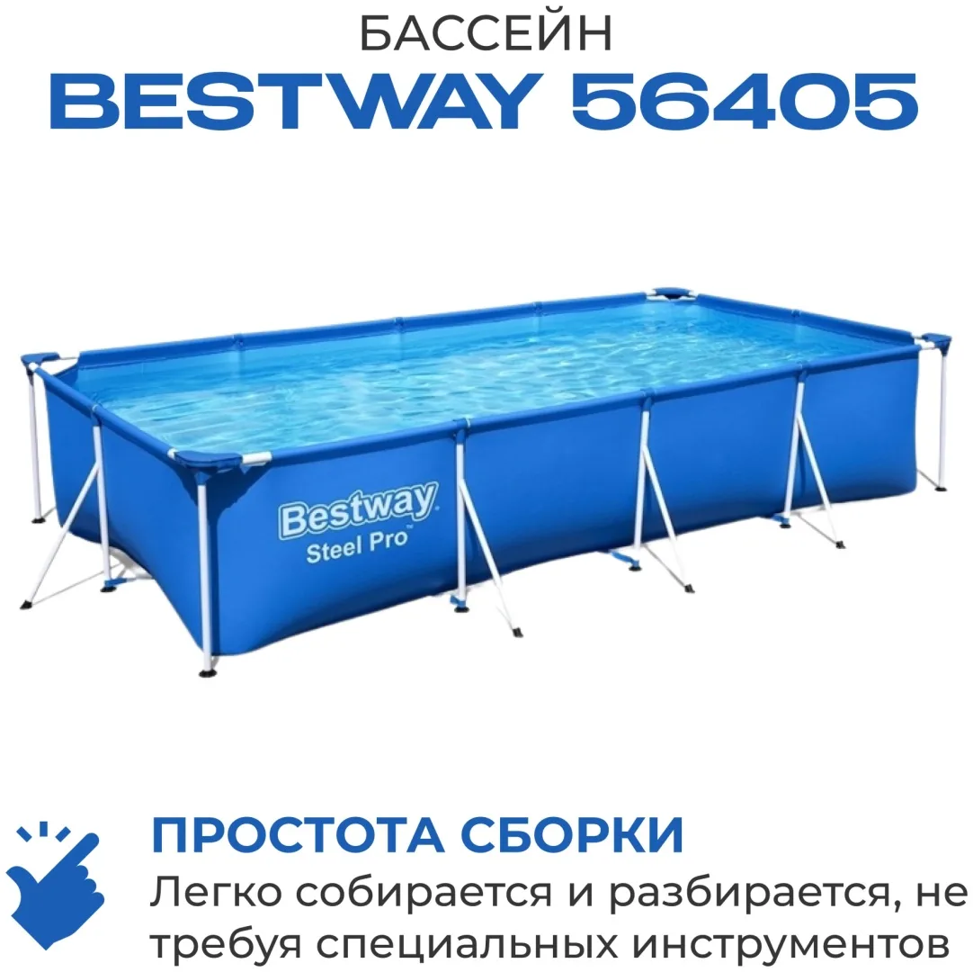 Бассейн Bestway 56405