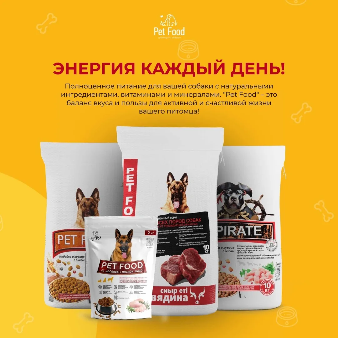 Корм Pet Food Говядина 10кг