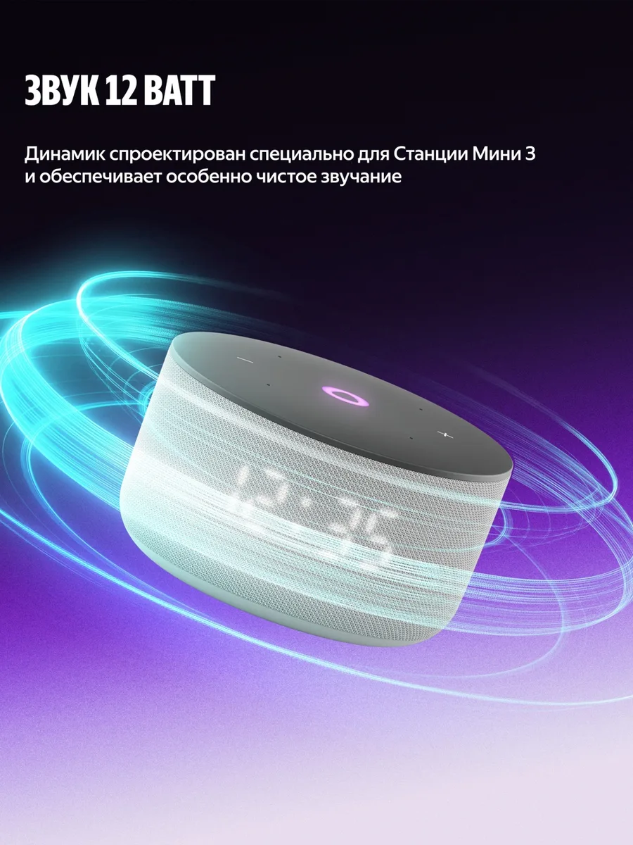 Умная колонка Yandex Mини 3 YNDX-00027GRY Серый
