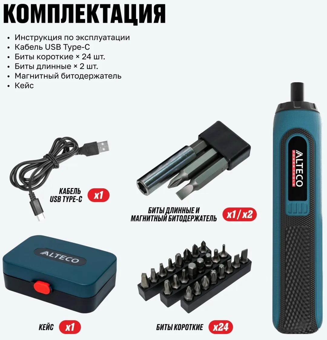 Отвертка прямая аккумуляторная ALTECO CSD 4V T