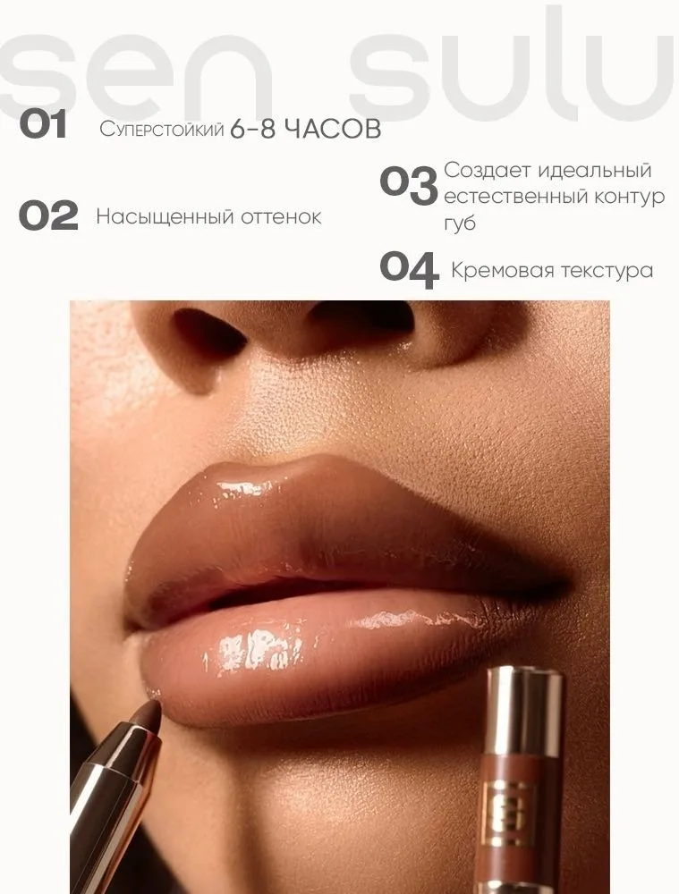 Карандаш для губ Sen Sulu 05 Rosy Sand