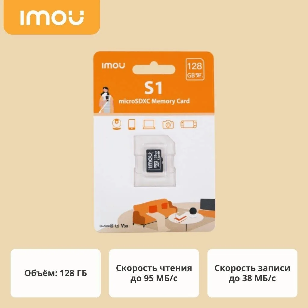 Карта памяти Imou ST2-128-S1