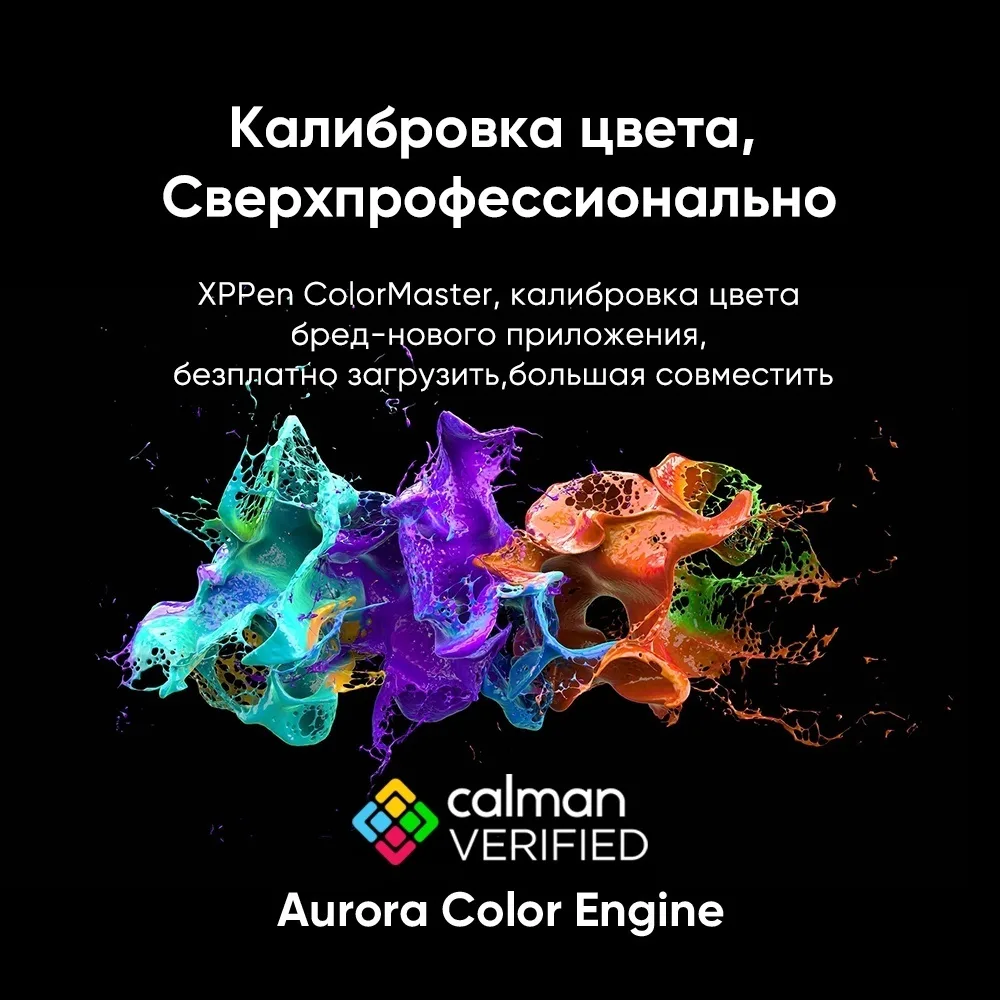 Графический планшет XP-PEN Artist Pro 24 4K