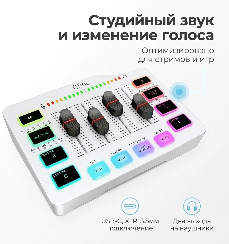 Звуковая карта Fifine SC3 Белый