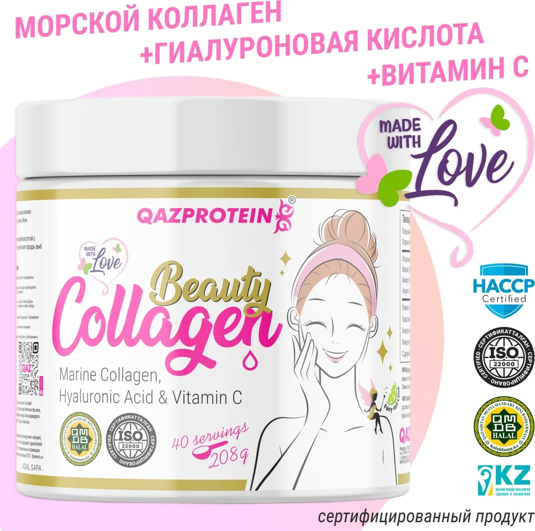 Коллаген Qazprotein Beauty Collagen Лайм порошок 208г (4553)