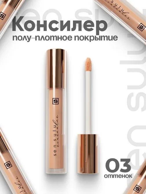 Консилер Sen Sulu 03