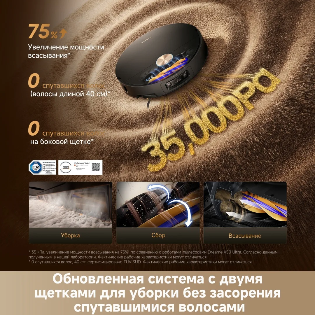 Робот-пылесос Dreame X60 Master Черный