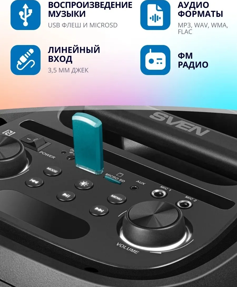 Портативная колонка SVEN PS-800 черный