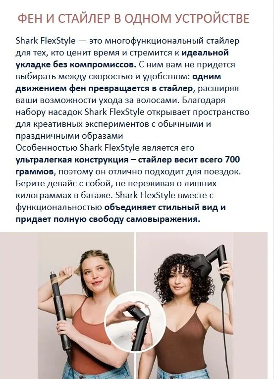 Стайлер Shark HD440SLEU бежевый