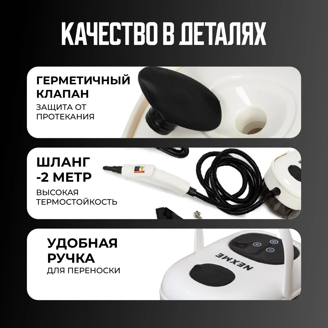 Пароочиститель NEXME QX001