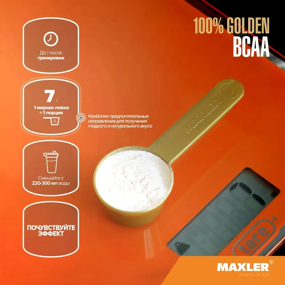 Аминокислота Maxler 100% Golden BCAA Orange 420г (0760)