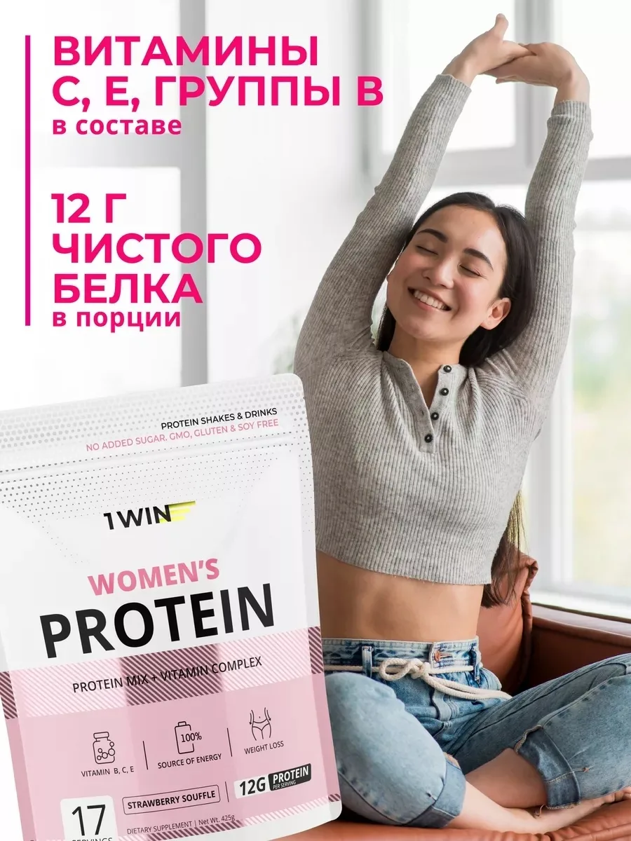 Протеин 1WIN Женский клубника 425г (0245)