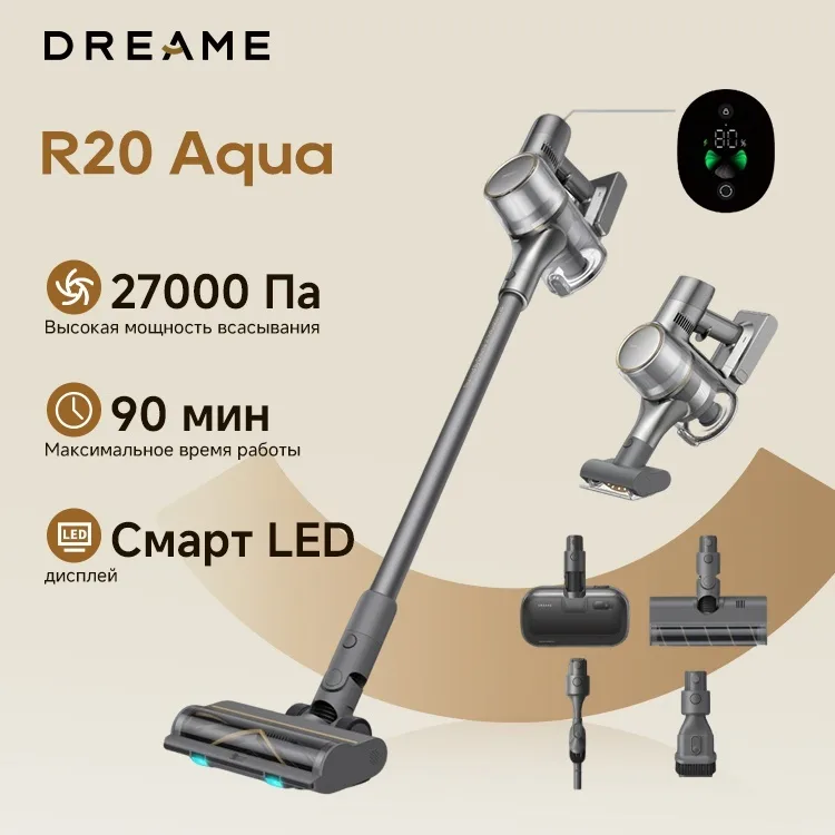 Беспроводной ручной пылесос Dreame R20 Aqua Серый