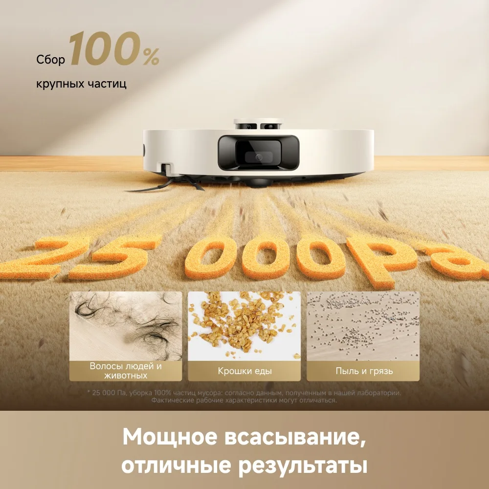 Робот-пылесос Dreame L50 Белый