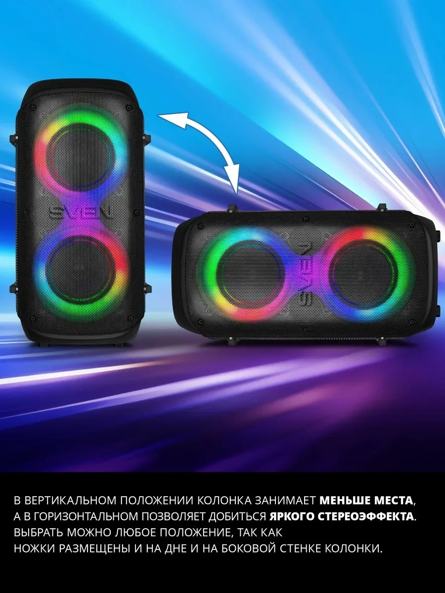 Портативная колонка SVEN PS-800 черный