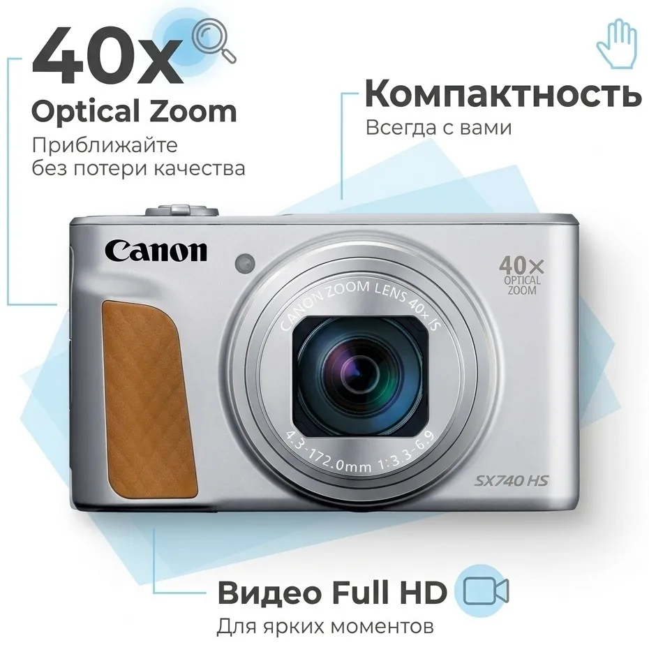 Фотокамера Canon PowerShot SX740 HS LITE EDITION SL SEE
