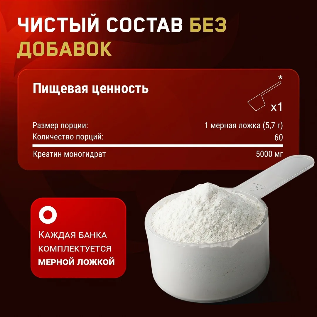 Креатин Qazprotein Micronized Creatine 300 гр Без вкуса (2002)