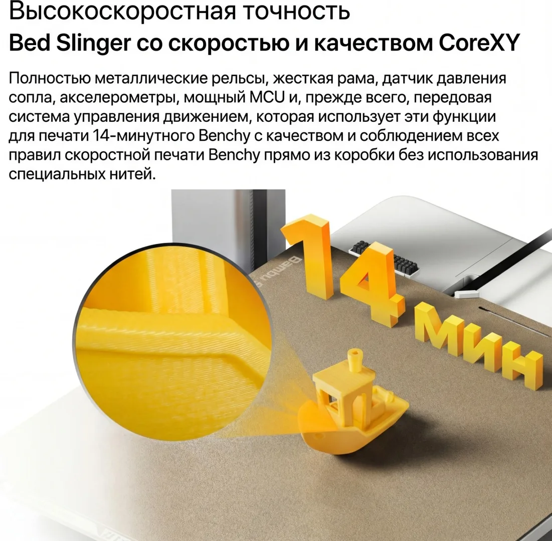 Принтер 3D Bambu Labs A1-Combo