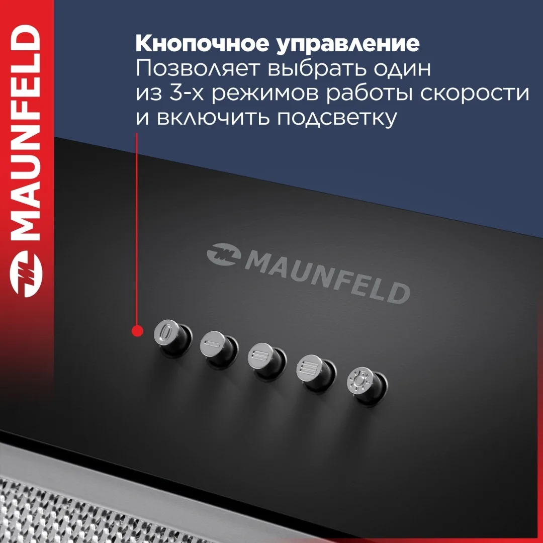 Вытяжка Maunfeld THAMES 601M Черный