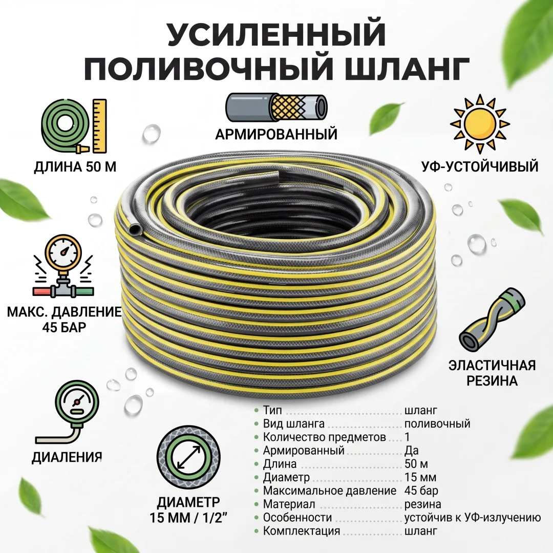 Шланг Karcher Performance Plus 5/8" - 50м