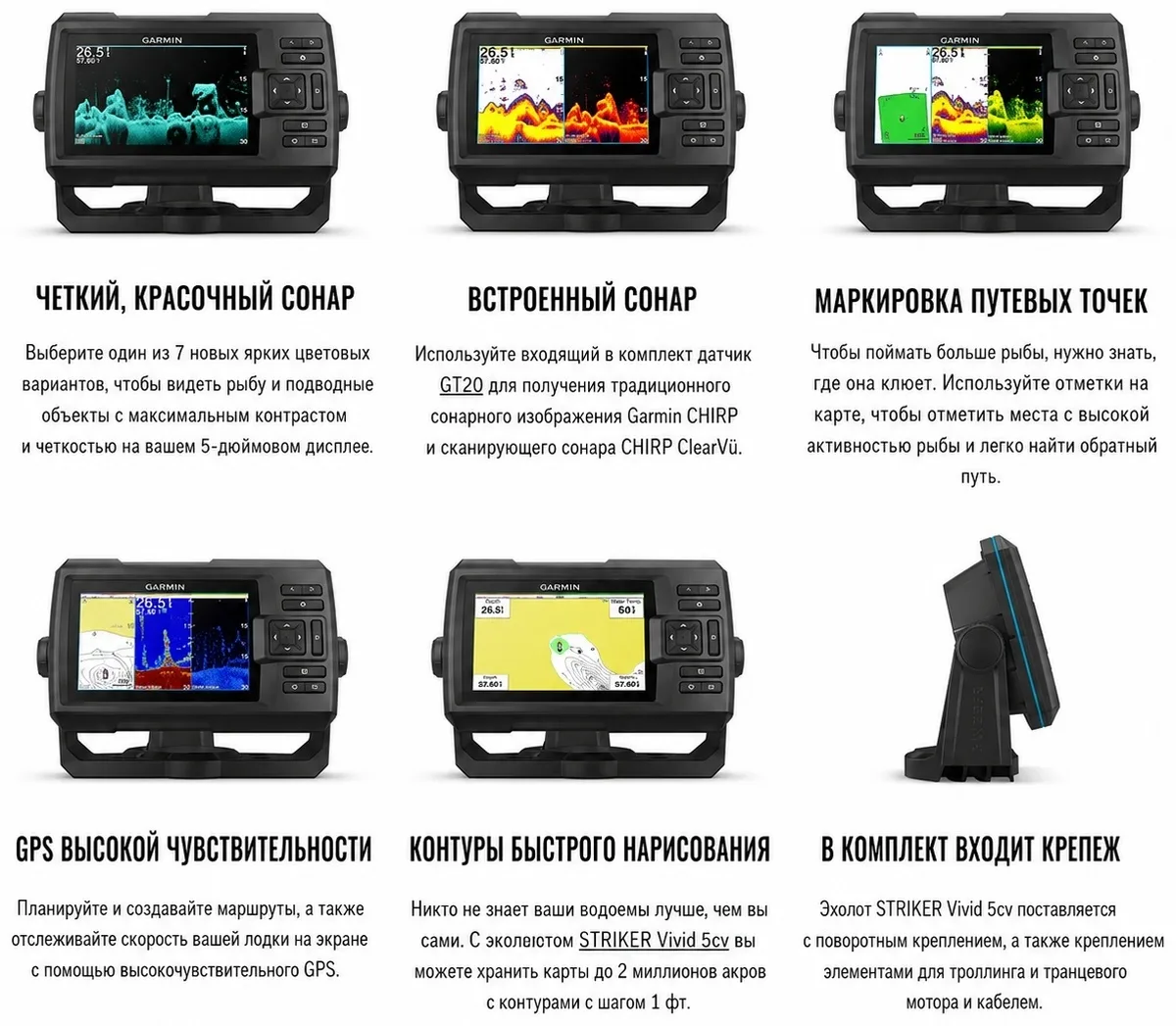 Эхолот Garmin STRIKER Vivid 5cv (010-02551-01)