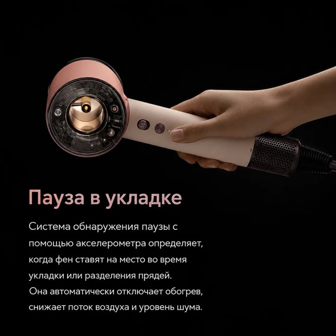 Фен Dyson HD16 Supersonic Nural Straight+Wavy бархатно‑красный/золото