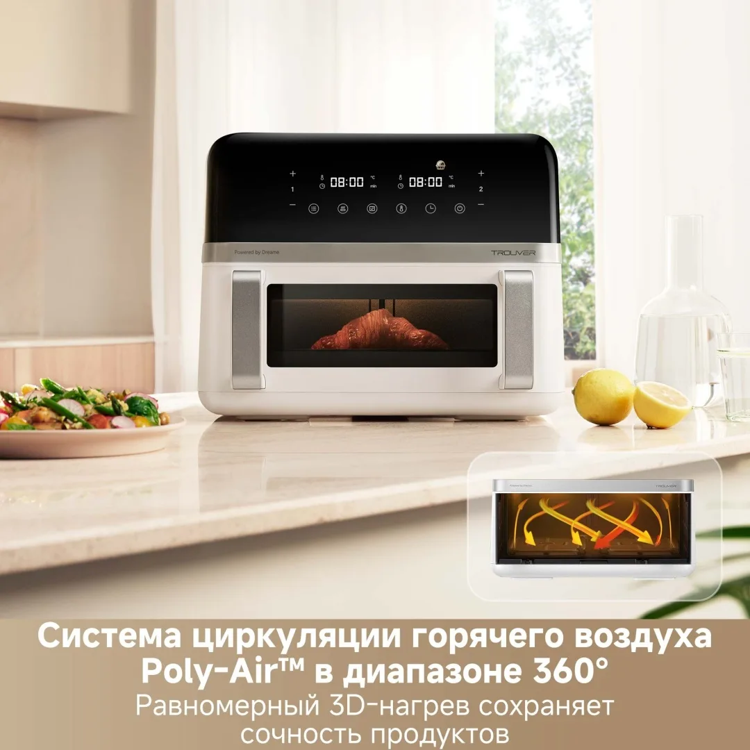 Аэрогриль Trouver FD20 Pro 9L Белый