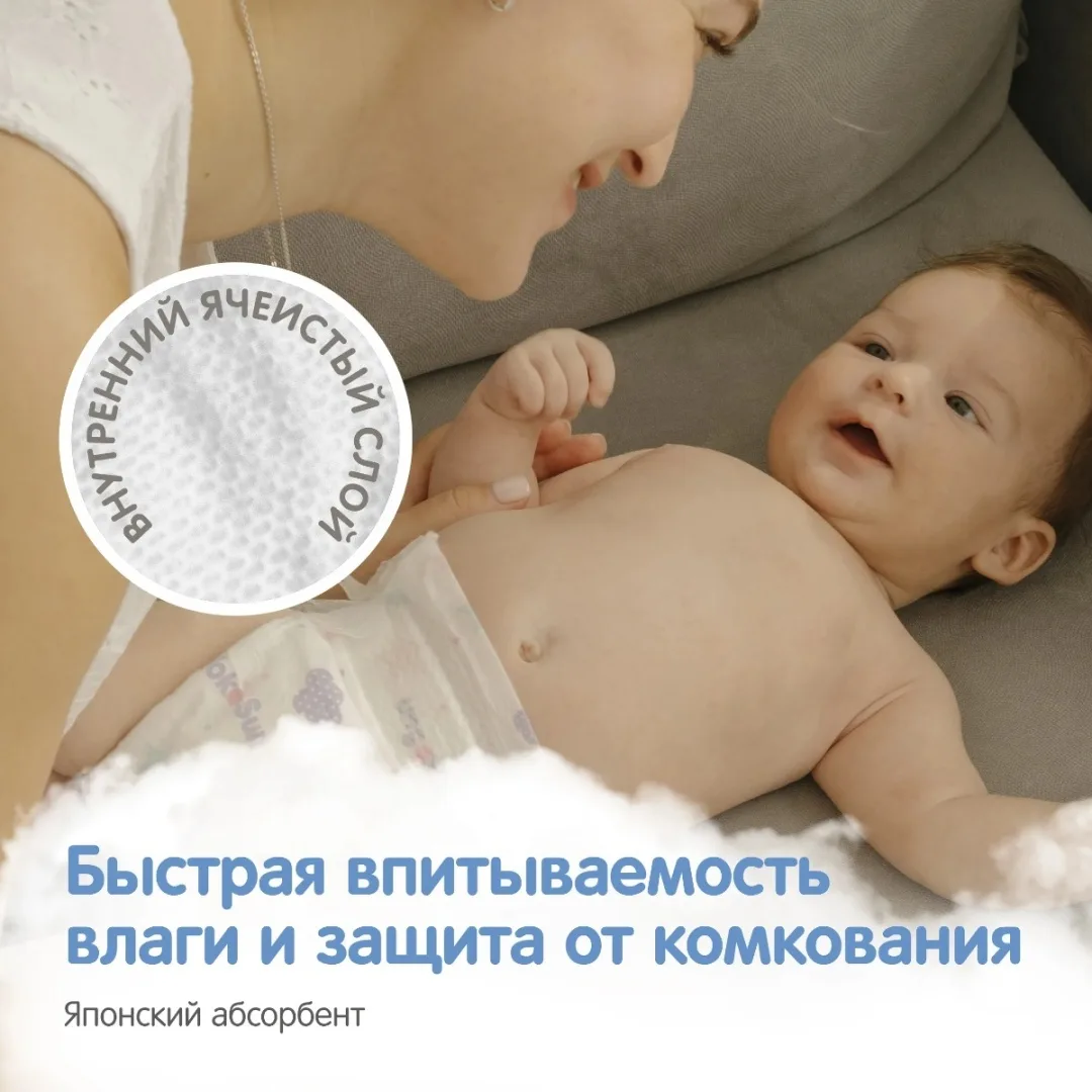 Подгузники YokoSun Comfort, М (5-10 кг), 62 шт