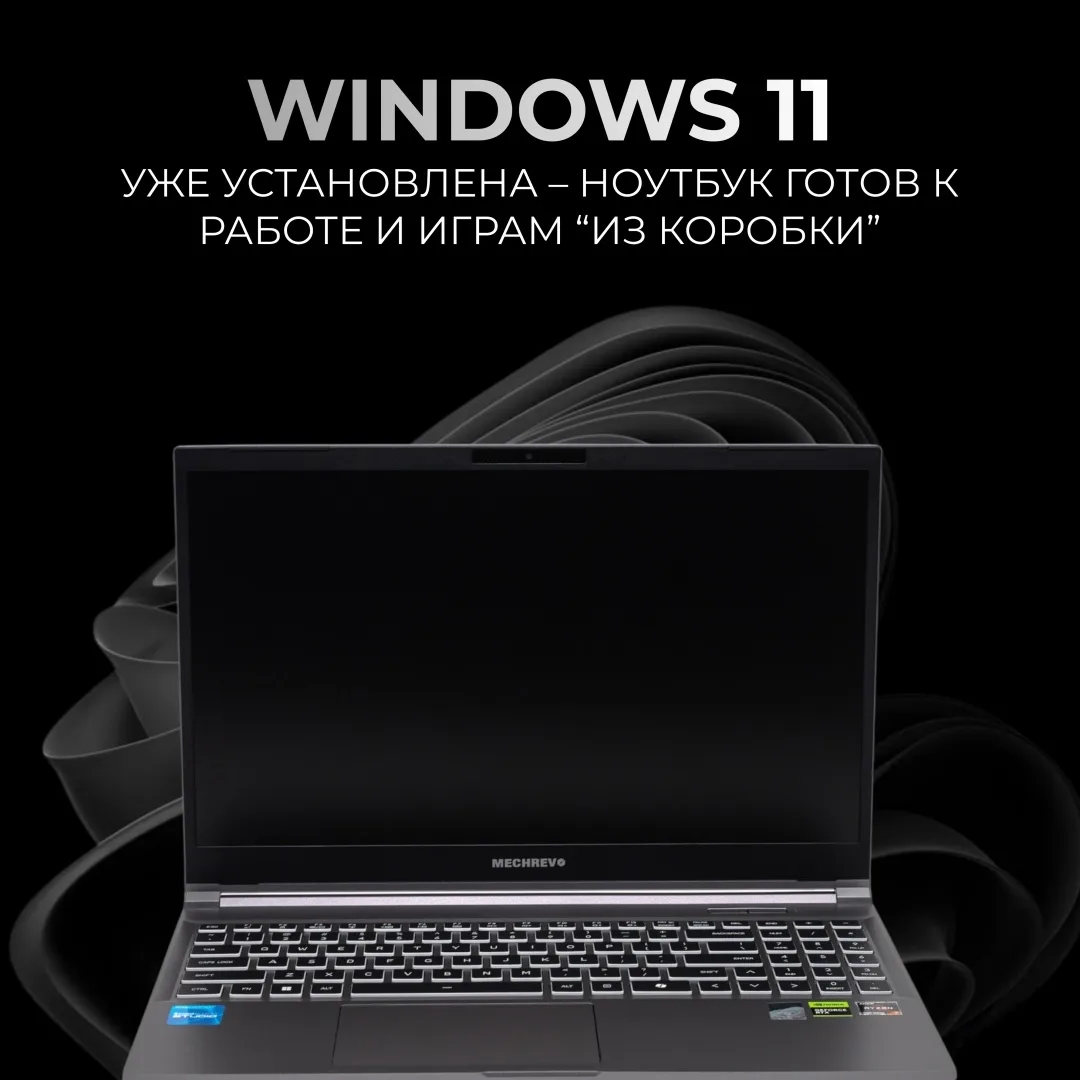 Ноутбук MECHREVO 15K R7-7445H 3050 Серый