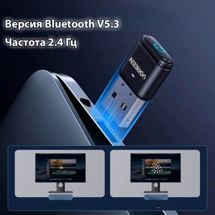 Bluetooth-адаптер UGREEN BT301 USB