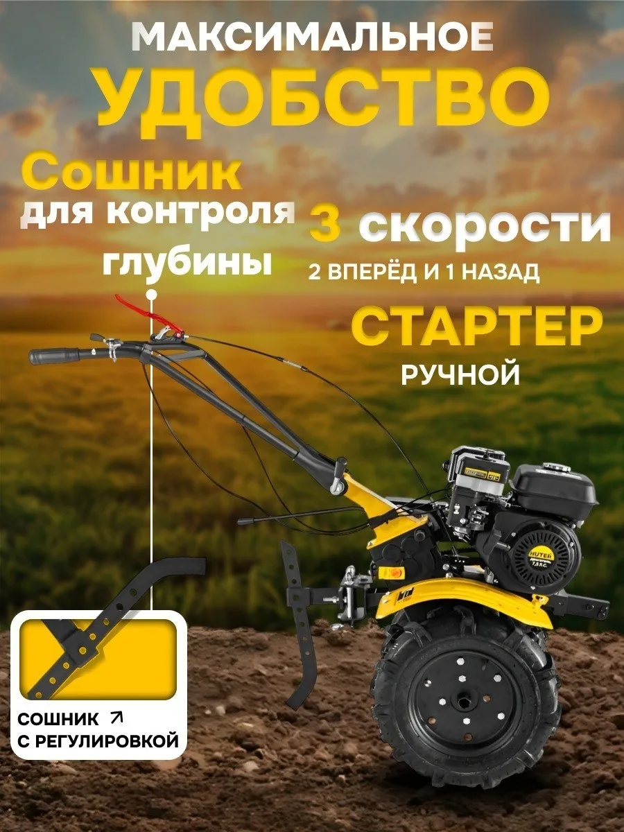 Сельскохозяйственная машина Huter МК-7500P-10