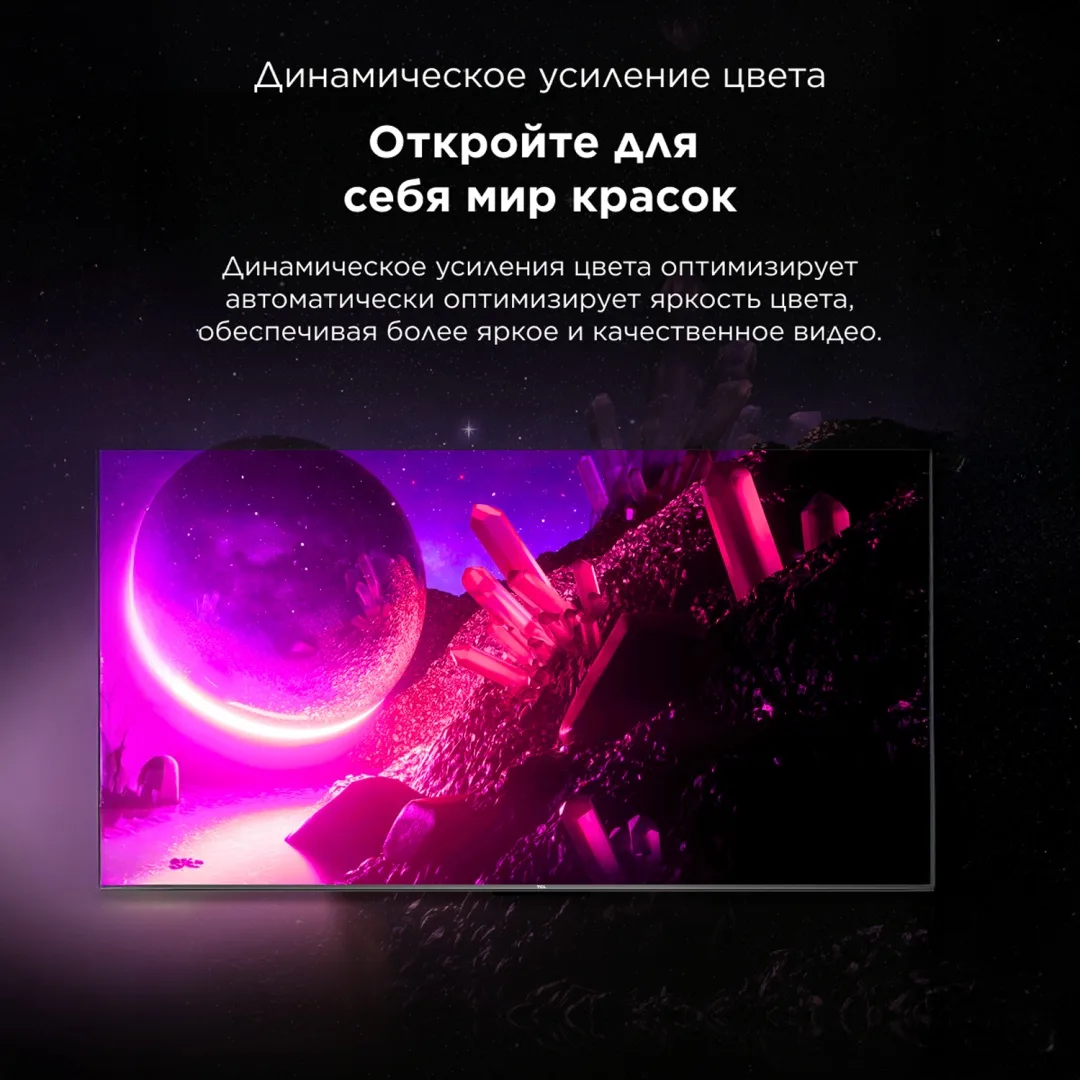 Телевизор TCL 65V6C