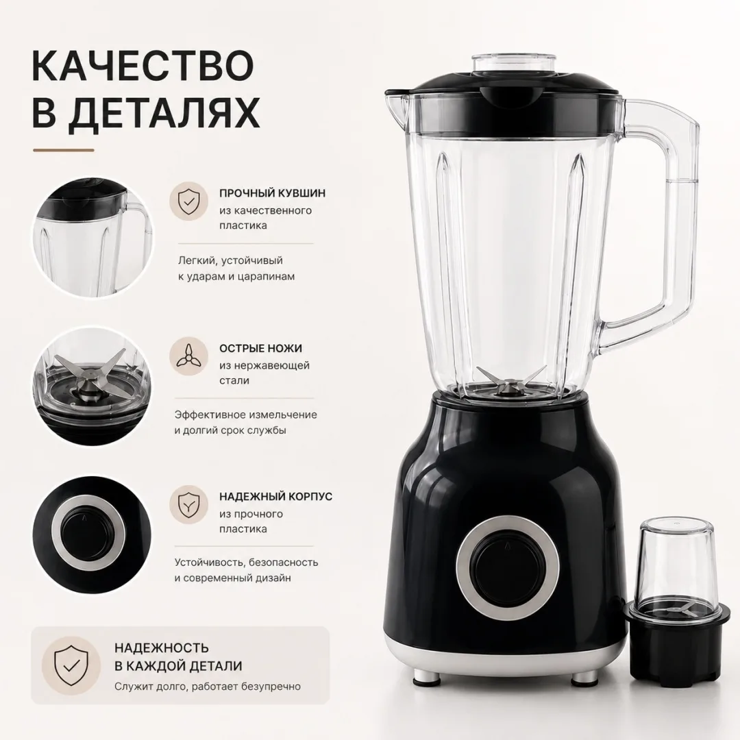 Блендер NEXME PB-888 черный