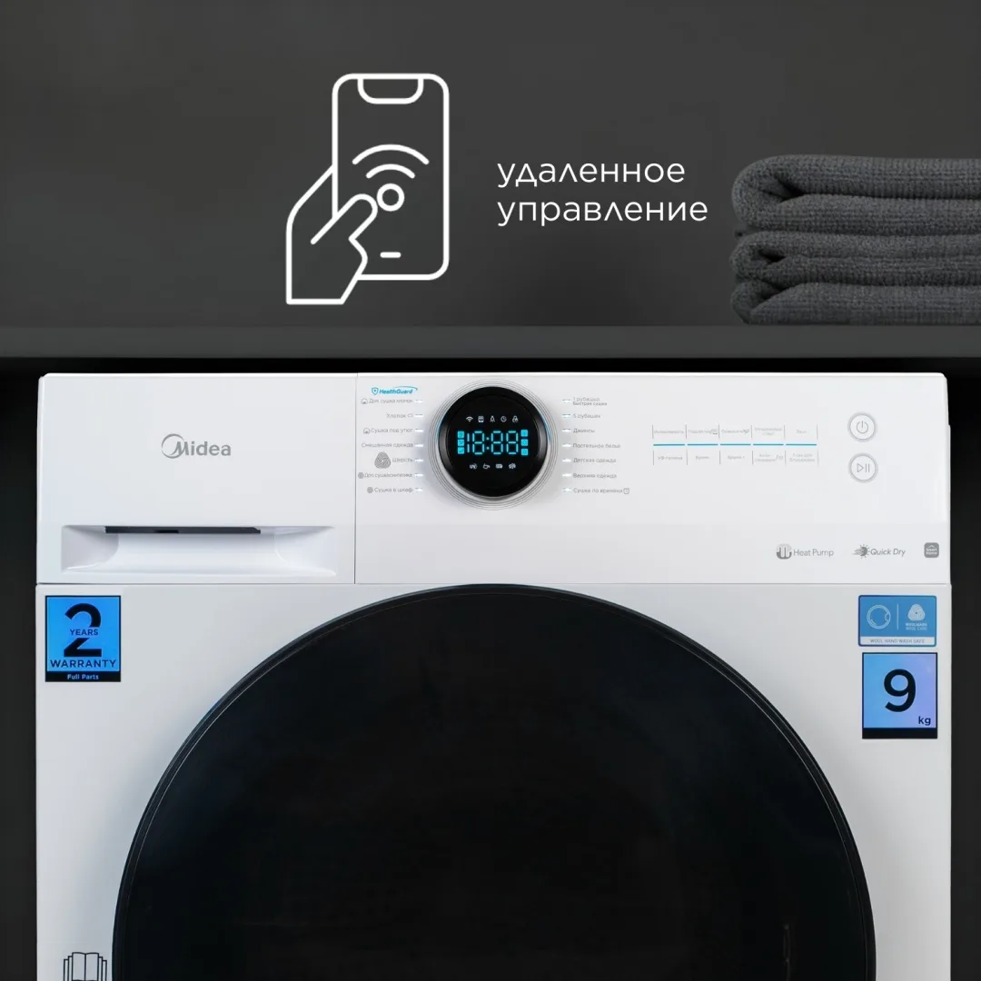 Сушильная машина Midea MD200H90WB/W-C белый