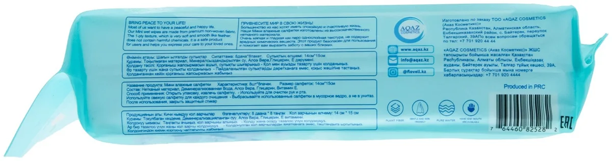 Влажные салфетки Flovell care Mini 64шт (8х8) синий