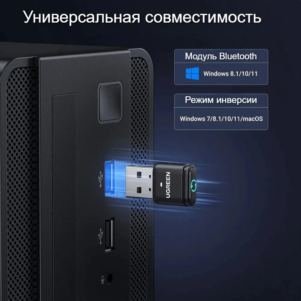 Bluetooth-адаптер UGREEN BT301 USB