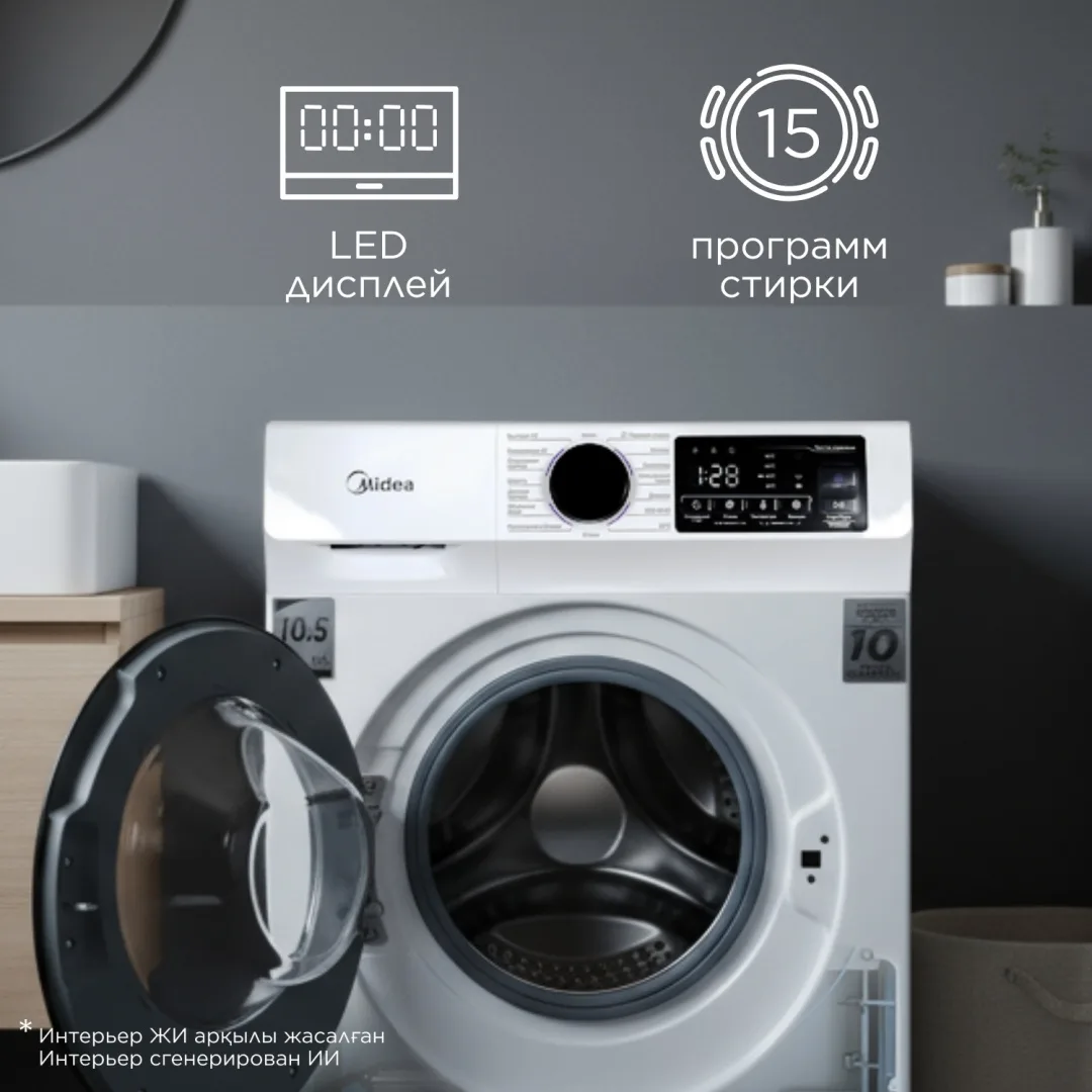 Стиральная машина Midea MFN11W105B/W-KZ