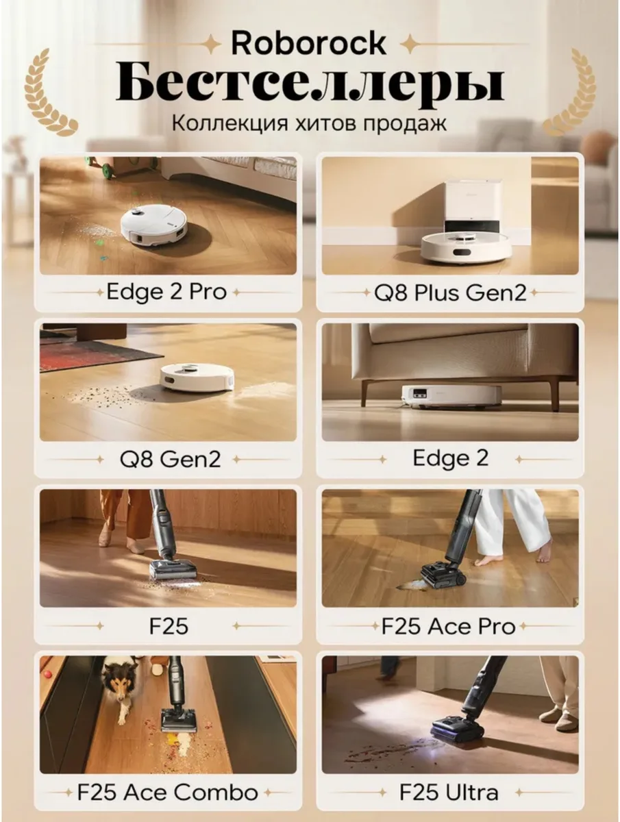 Робот-пылесос Roborock Q Revo Edge 2 Белый