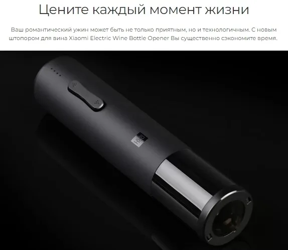 Электрический штопор Huo Hou Electric Wine Bottle Opener черный