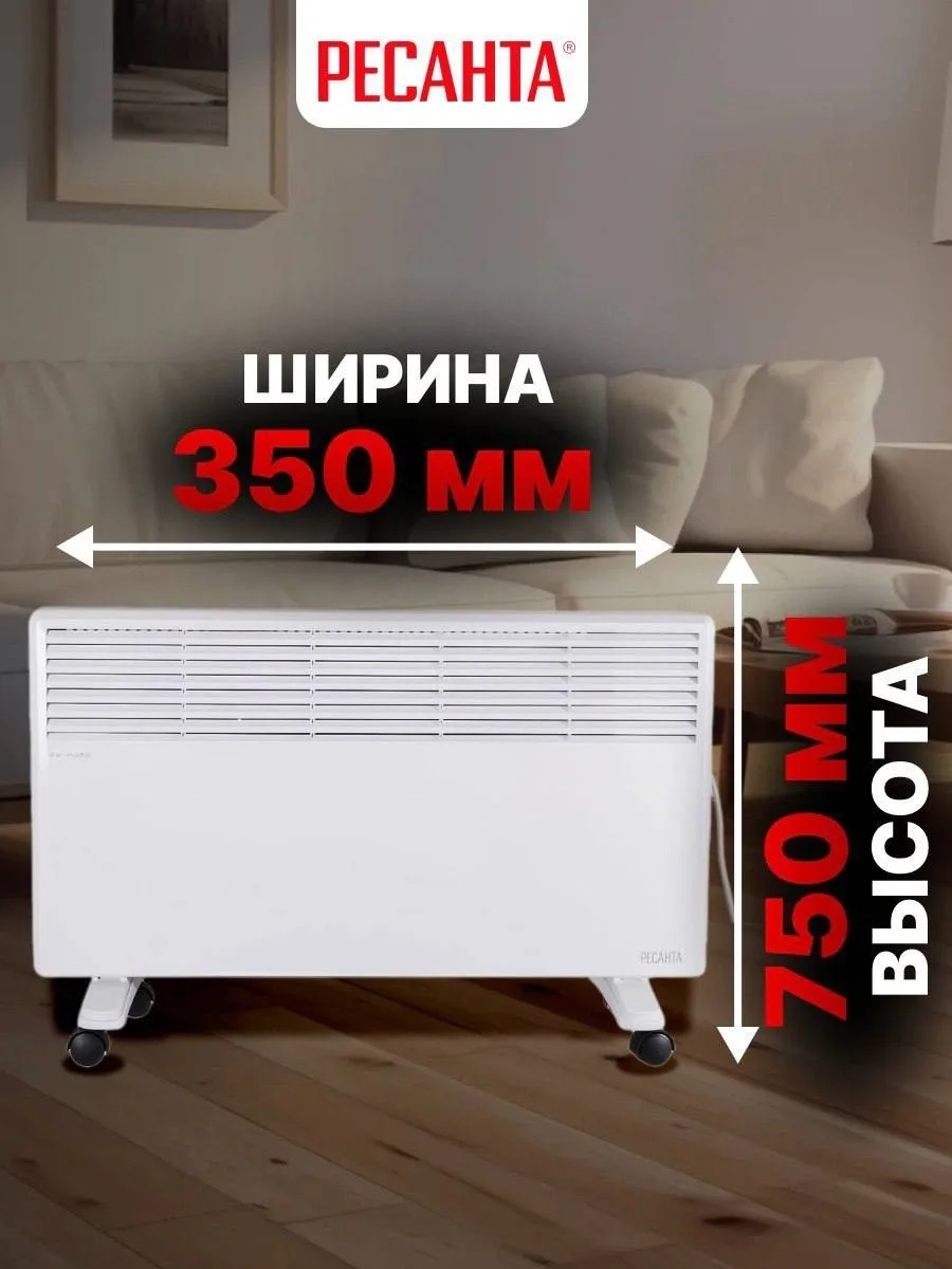 Конвектор Ресанта ОК-2000
