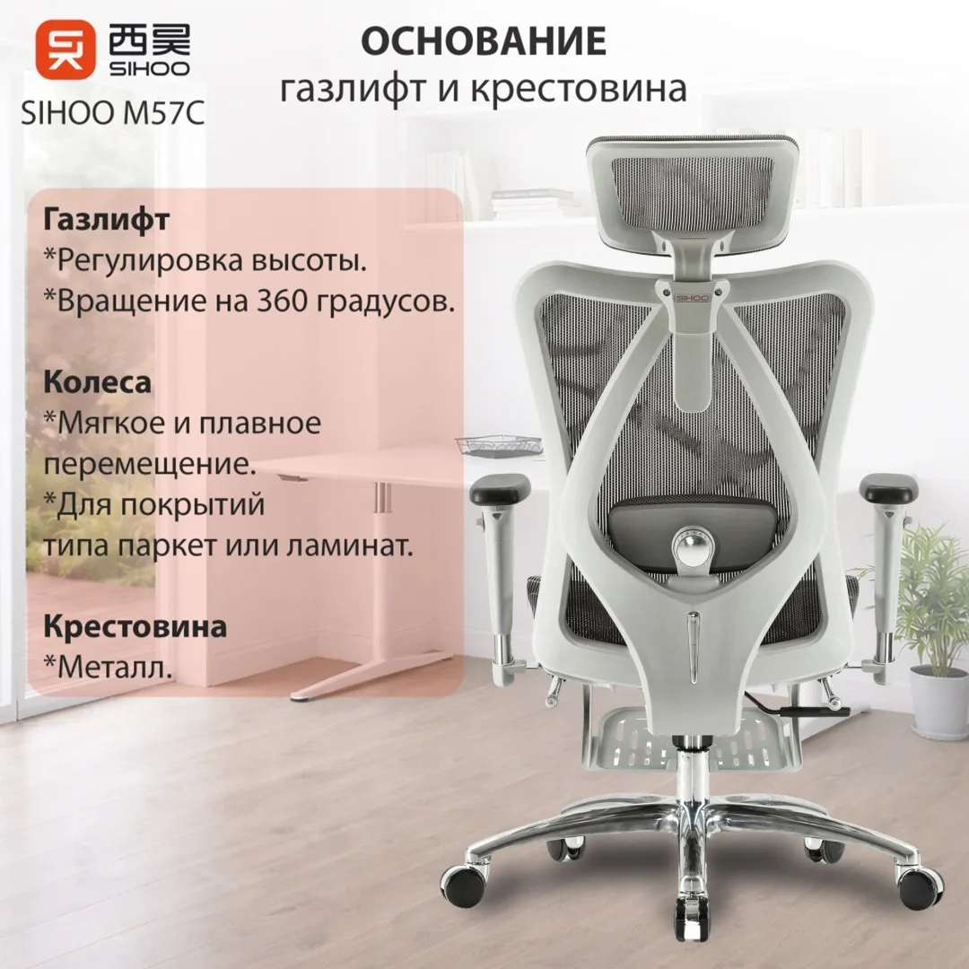 Компьютерное кресло SIHOO M57B-N105 Серый