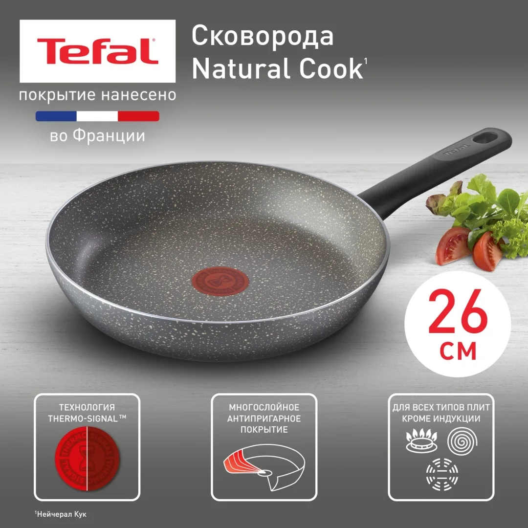 Сковорода 26 см Natural Cook TEFAL 04213126