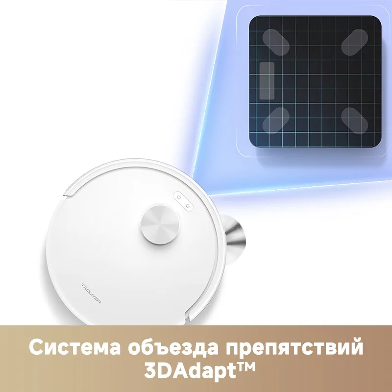 Робот-пылеcос Trouver E20s Pro Plus Белый