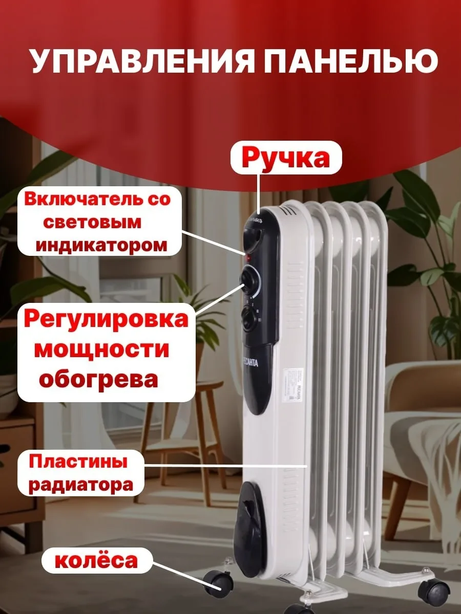 Масляный радиатор Ресанта ОМПТ- 5Н