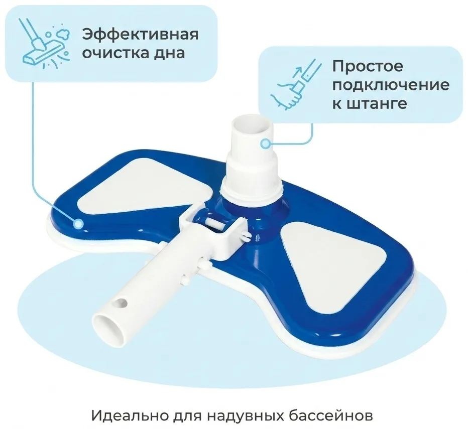 Набор для чистки бассейна Bestway 58282
