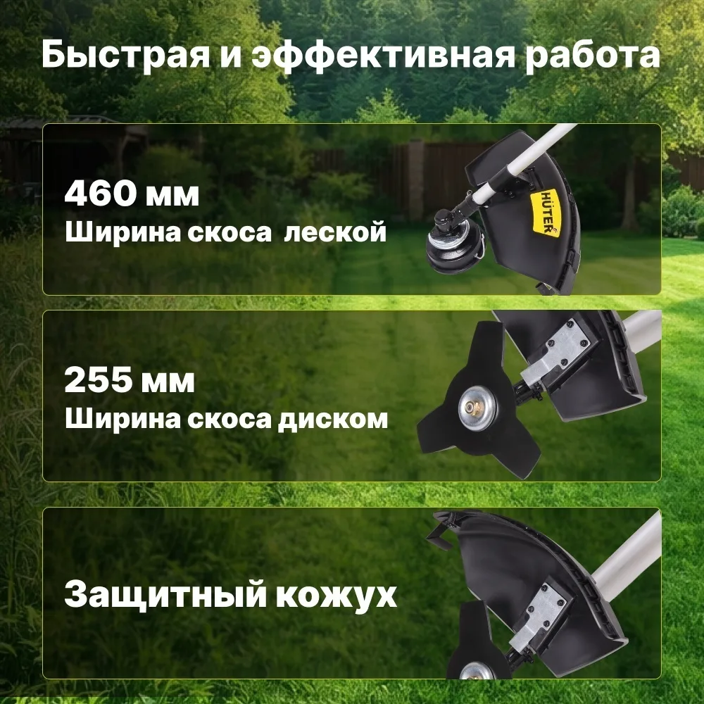 Бензиновый триммер Huter GGT-430T